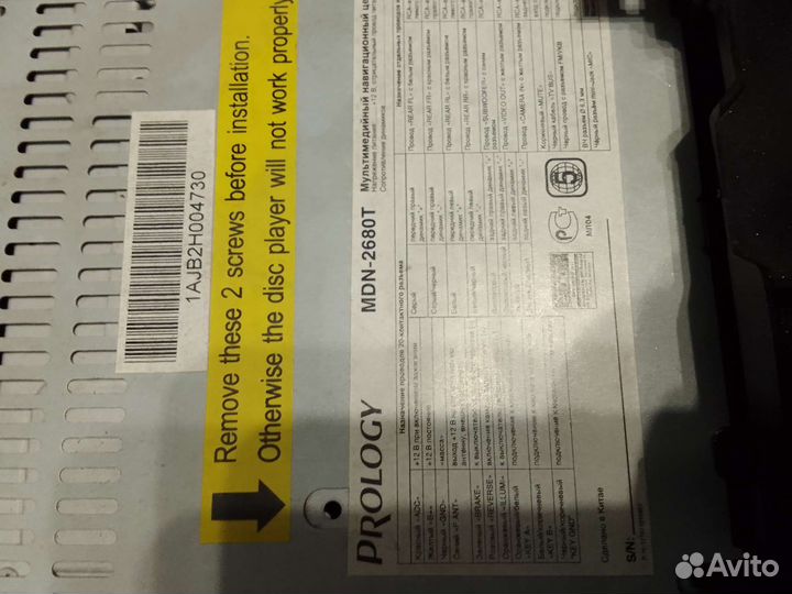 Магнитофон, пролджи