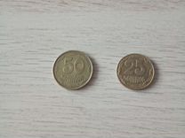 Украинские монеты 50 и 25 копеек1992 год