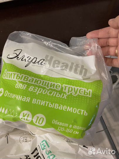 Памперсы для взрослых