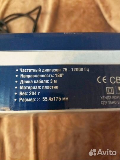 Караоке микрофон