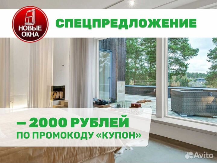 Пластиковые окна с установкой