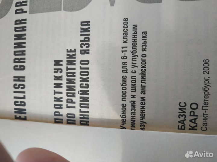 Практикум по грамматике английского языка