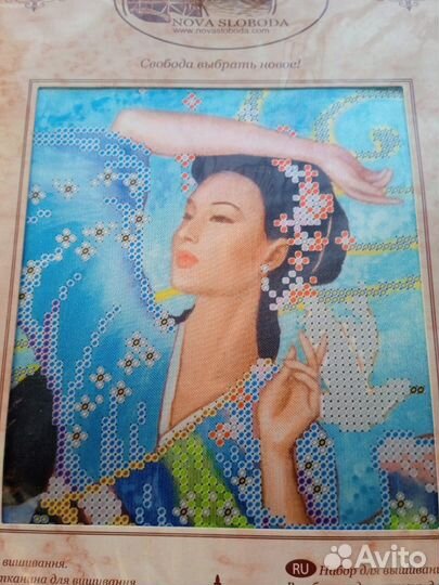 Вышивка Нова Слобода наборы