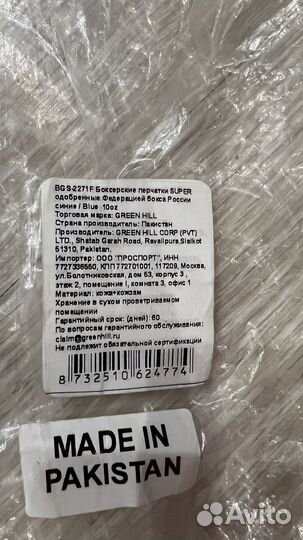 Боксерские перчатки 10 oz Green hill