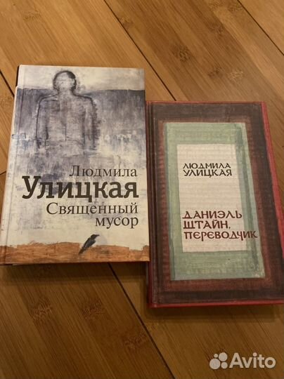 Людмила Улицкая книги