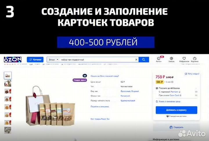 Регистрация и сопровождение в маркетплейсе озон