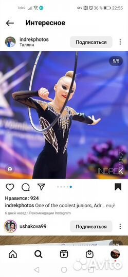 Купальник для художественной гимнастики