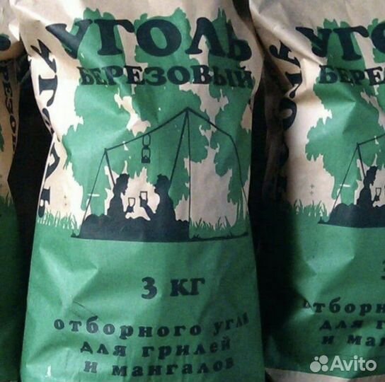 Уголь древесный березовый в мешках