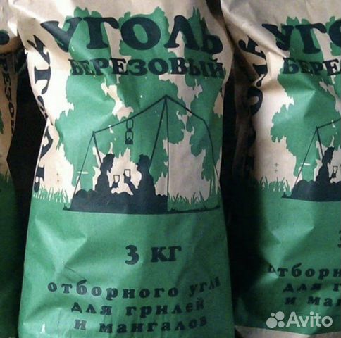 Уголь древесный березовый в мешках