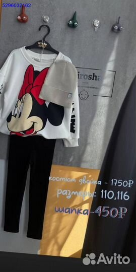 Магазин детской одежды