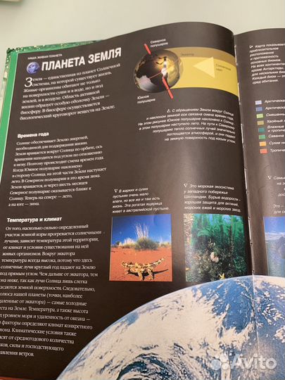 Большая энциклопедия природы