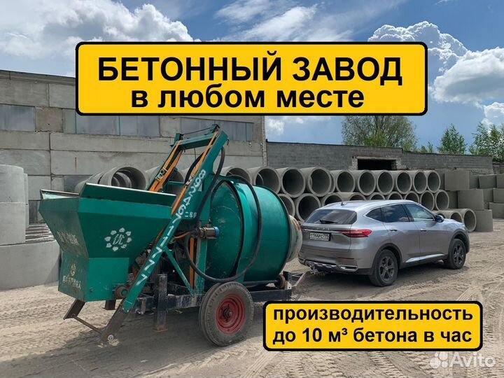 Аренда бетономешалки