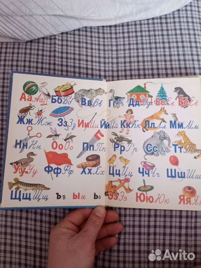 Букварь СССР