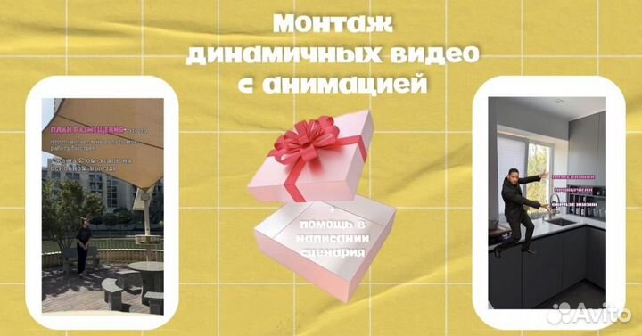 Монтажер reels