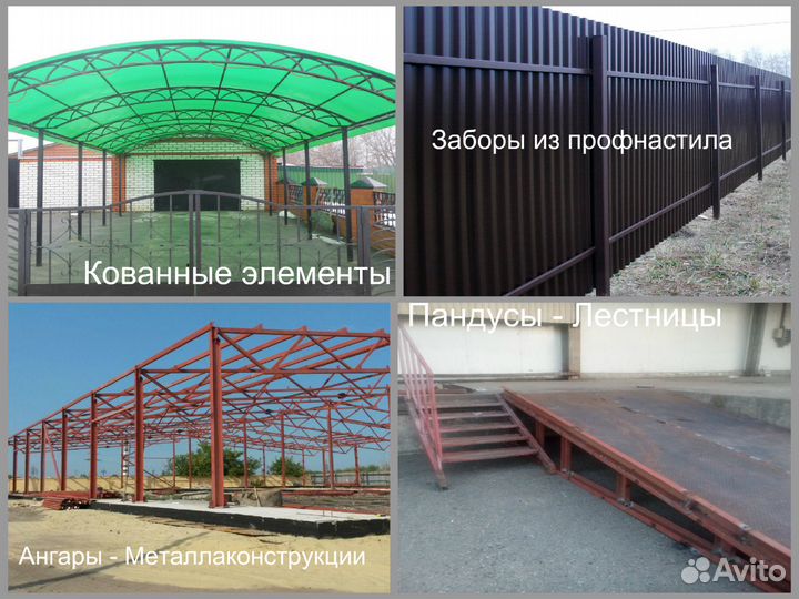 Сварщик Услуги Сварщика Сварочные работы Вызов