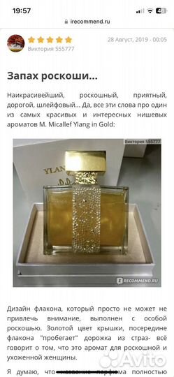 Духи M.Micallef Ylang in gold