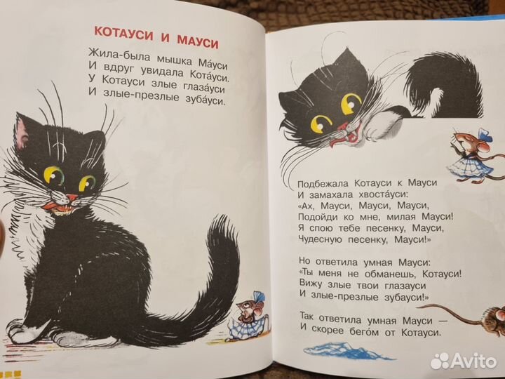 Стихи в картинках