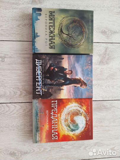 Вероника Рот Дивергент