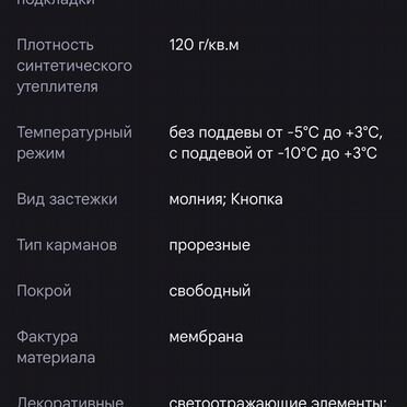 Демисезонный комбинезон 80 86