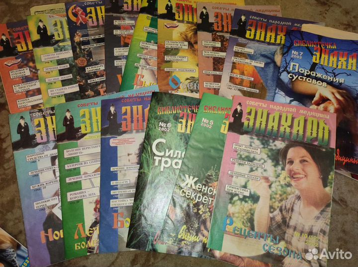 Журналы знахарь,лекарь, целебник 2001-2002