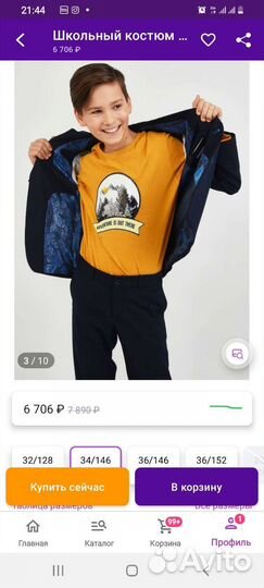 Школьный костюм для мальчика 134