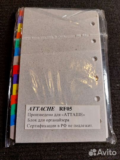 Сменный блок для органайзера