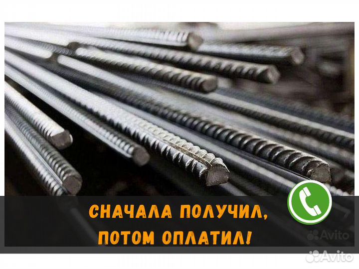 Арматура 8