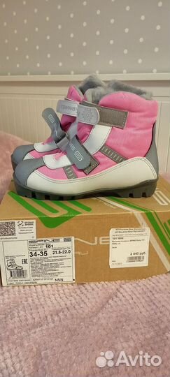 Лыжные ботинки