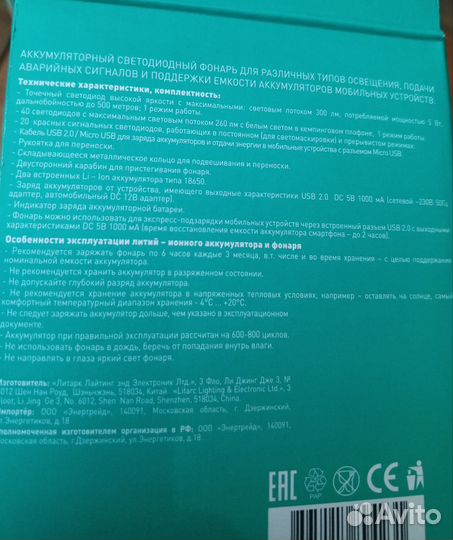 Фонарь Camelion LED5124