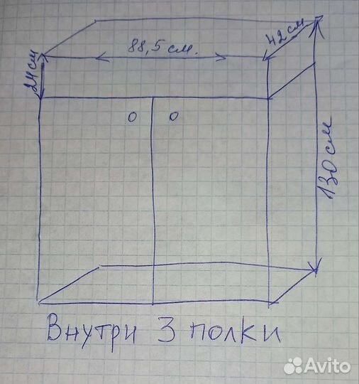 Тумба б/у