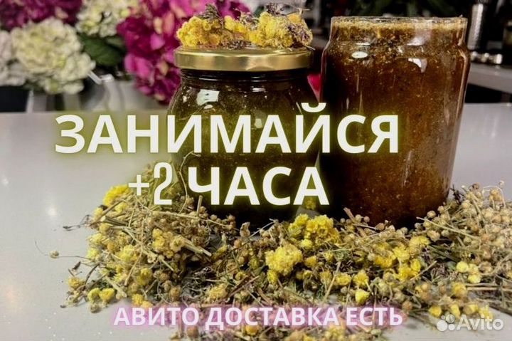 Средство для повышения либидо