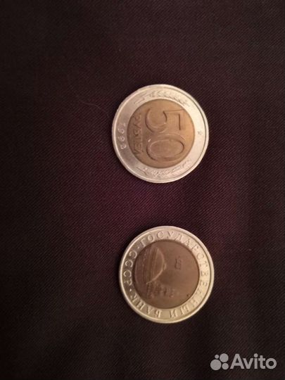 Монеты для коллекции 1991г и 1992г