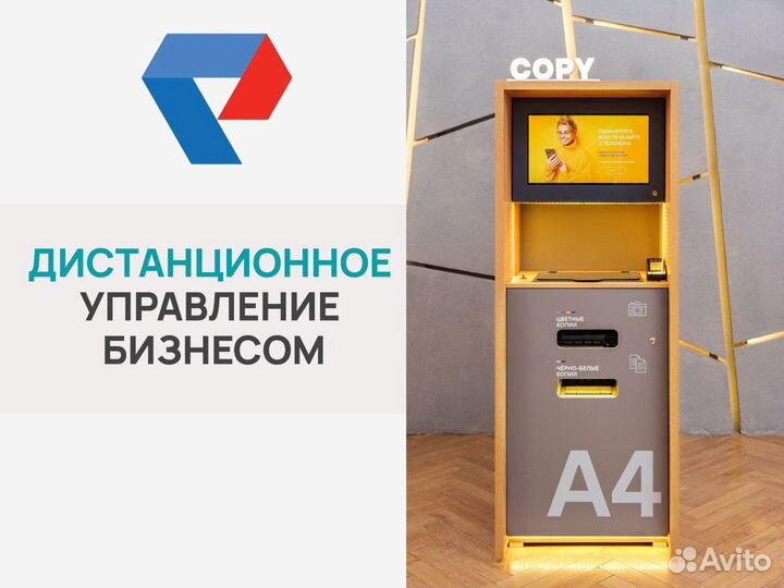 Типография самообслуживания