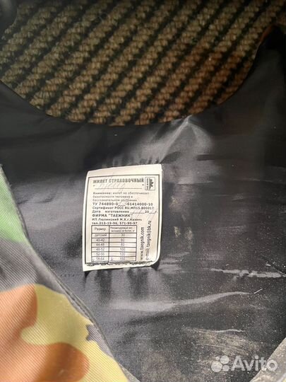 Спасательные жилеты