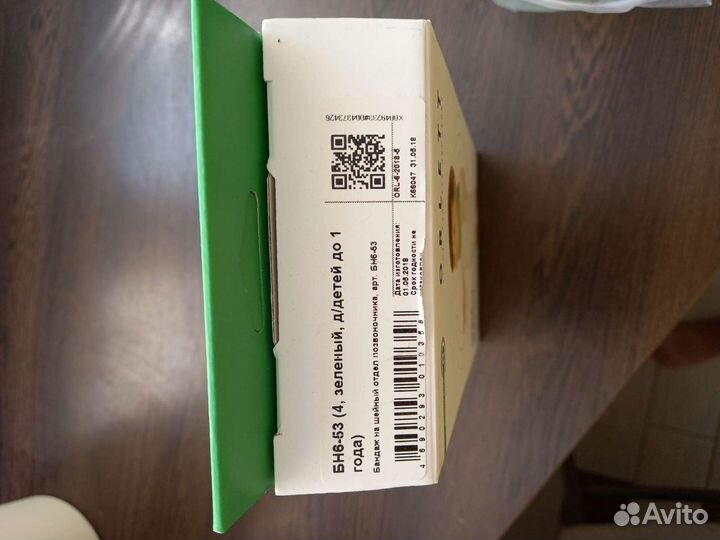 Воротник ортопедический детский