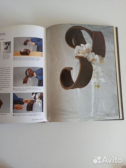 Книги по флористике и фитодизайну