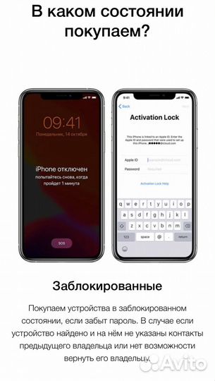 Скупка/Телефонов/Ноутбков/Apple/Samsung/Xiaomi