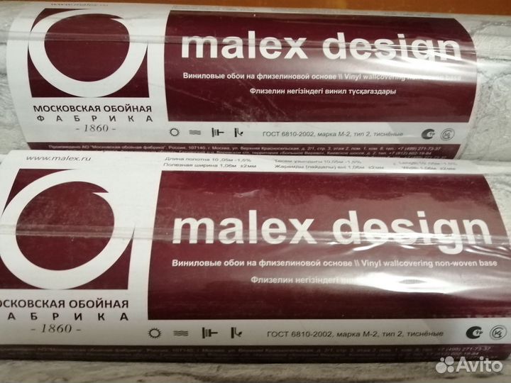 Обои флизелиновые метровые