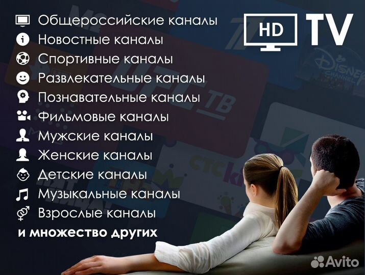 Iptv Качественное телевидение + Кинотеатр