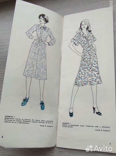 Журналы/буклеты/брошюры по шитью раритет