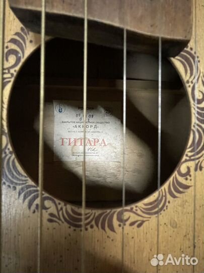 Гитара бобровская