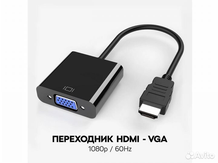 Переходник / Адаптер hdmi - VGA / кабель для видео