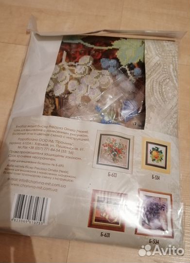 Наборы для вышивания Чаривна мить