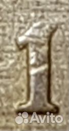 3 копейки 1989 г