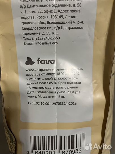 Savita корм для кошек