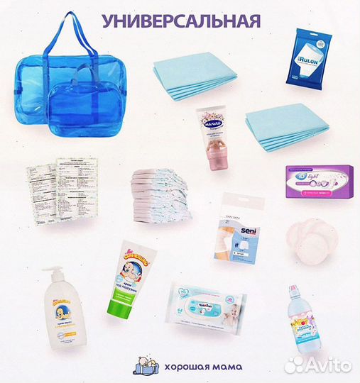 Готовые сумки в роддом