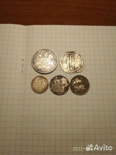 Царские монеты,ссср