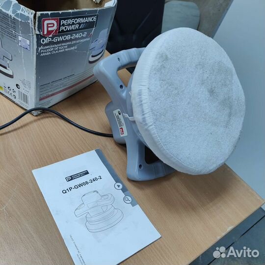 Полировальная машина