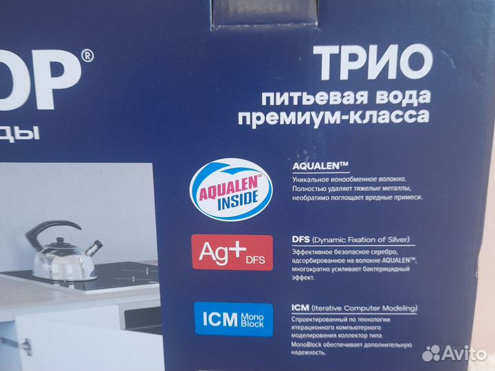 Фильтр для воды аквафор с кранчиком