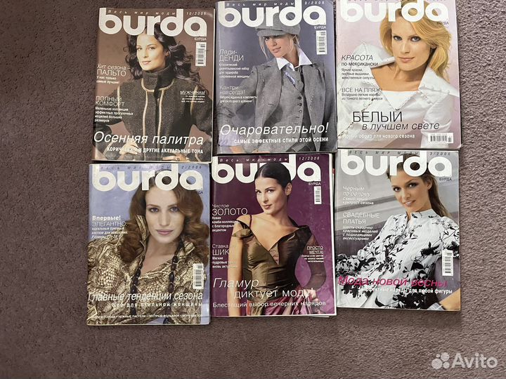 Журналы бурда моден